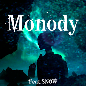 Monody （升7半音）