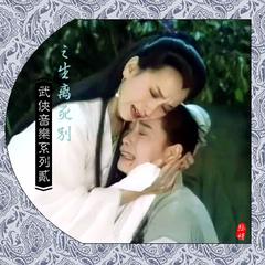 梅妃失落曲