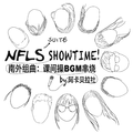 NFLS Suite: Showtime! (南外组曲：课间操BGM串烧）