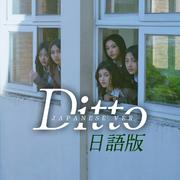 Ditto（japanese ver.）