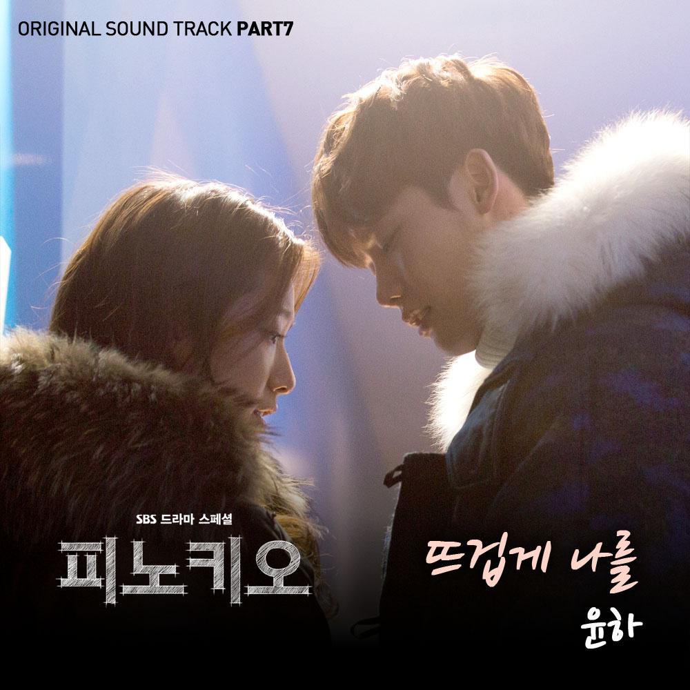 피노키오 OST Part.7专辑