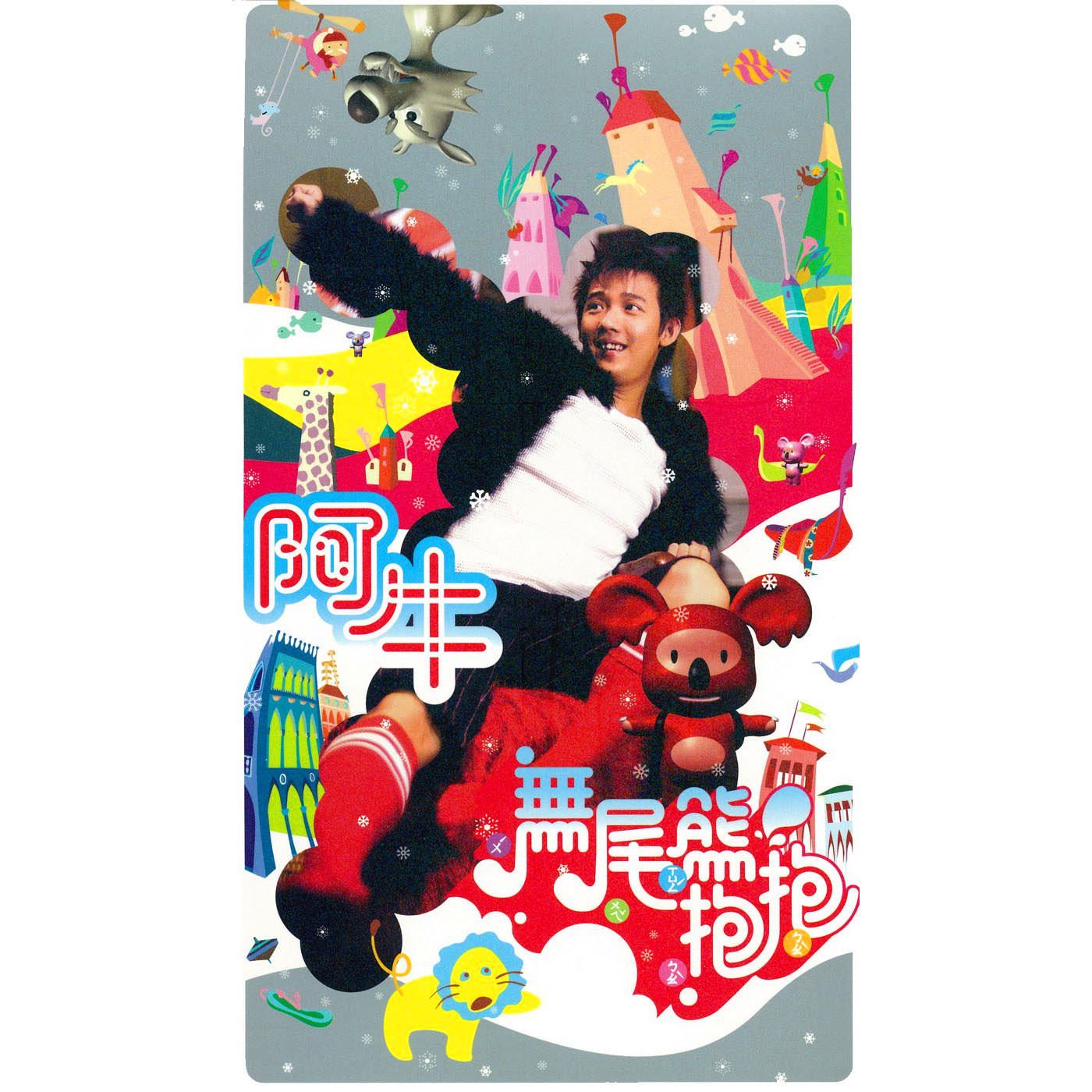 妹妹背着洋娃娃