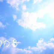 你的力量