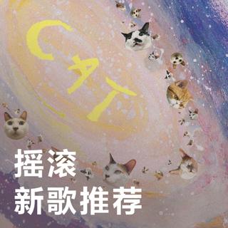 精选推荐 | 每周必听新歌