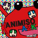 KANIMISO A2K专辑