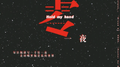 一千零一夜（Hold My Hand）专辑