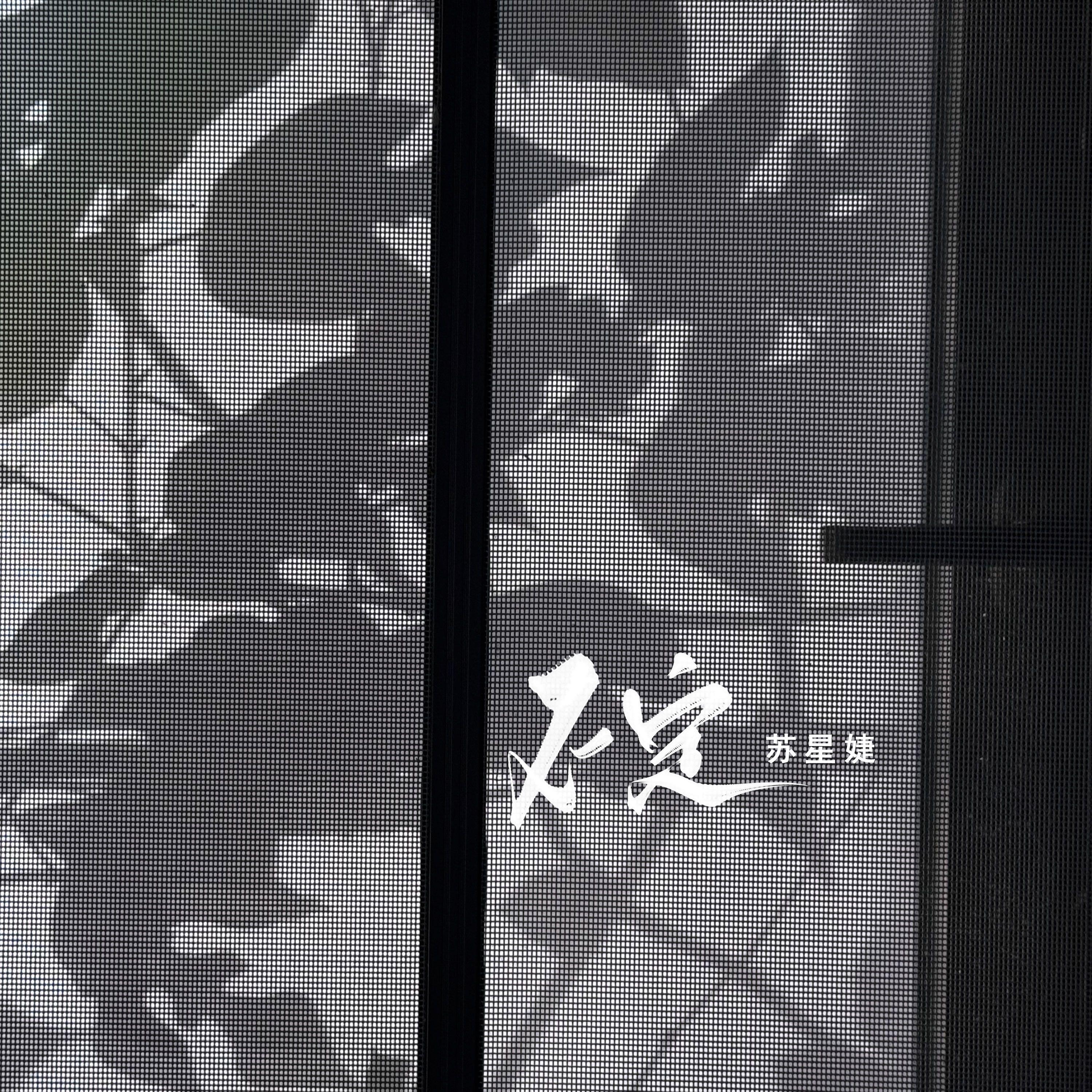 不定专辑