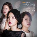 천국의 눈물 OST Part.2专辑