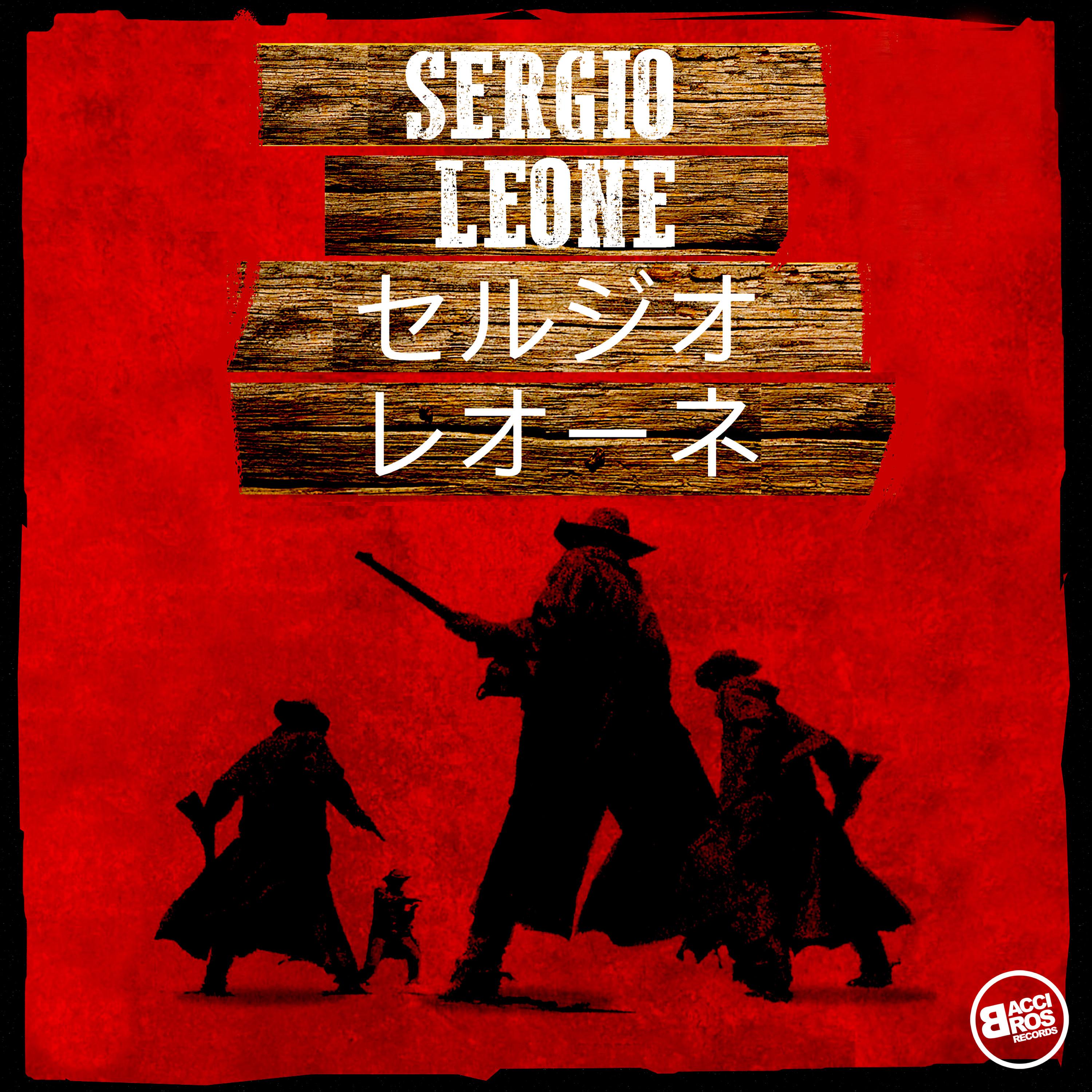 SERGIO LEONE专辑