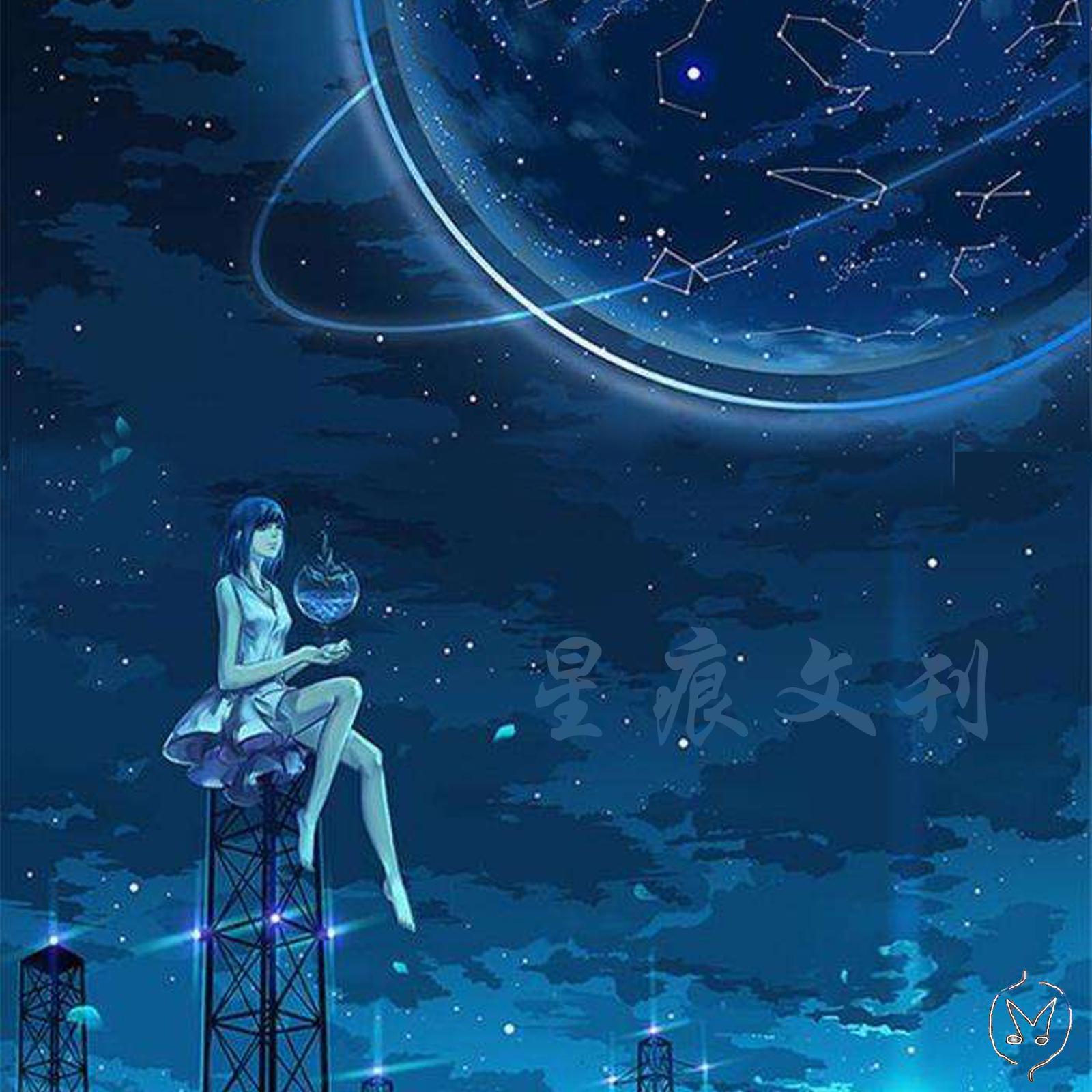 星痕文刊1