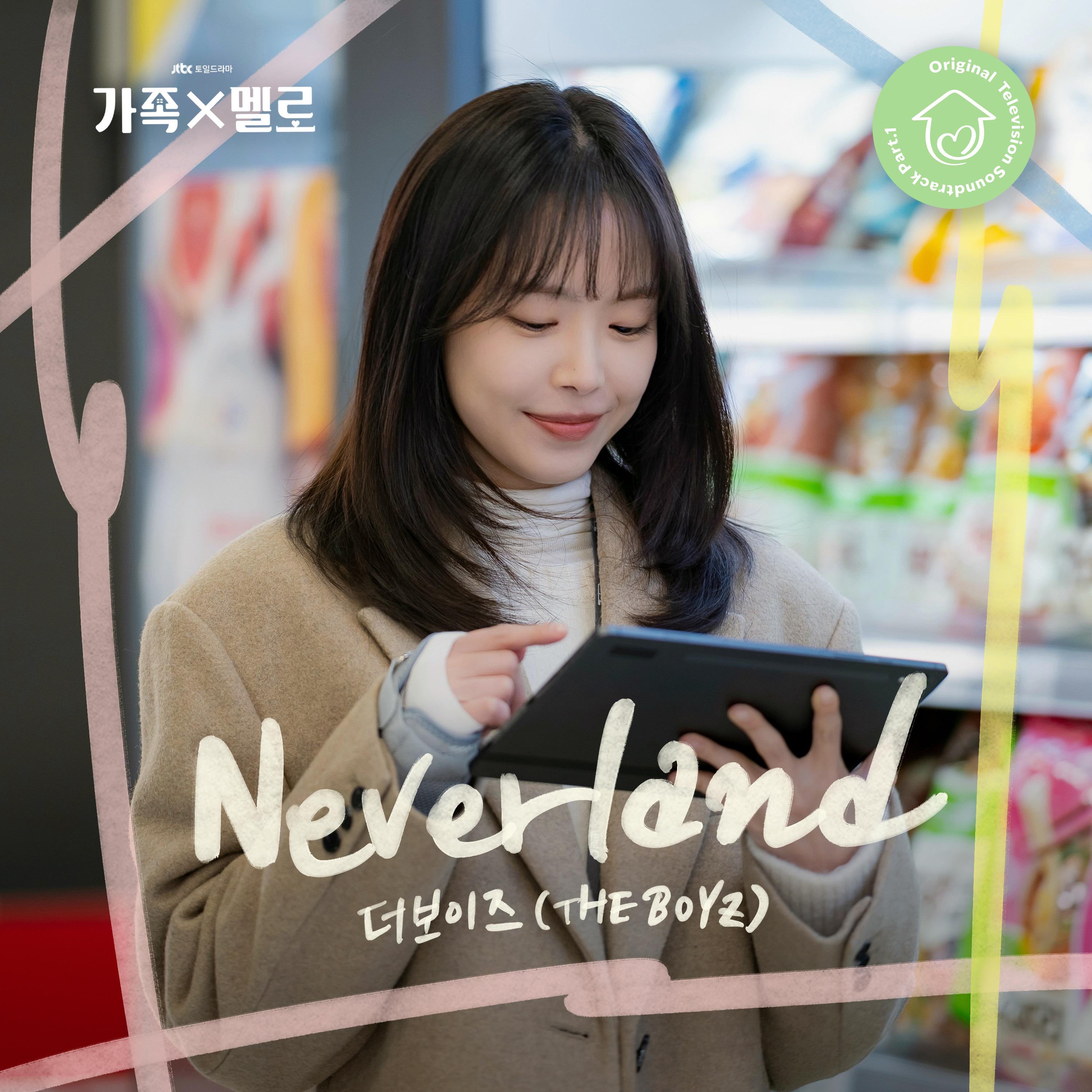 가족X멜로 OST Part.1