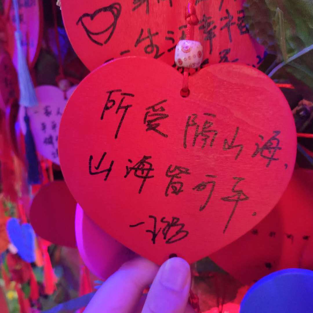 盼