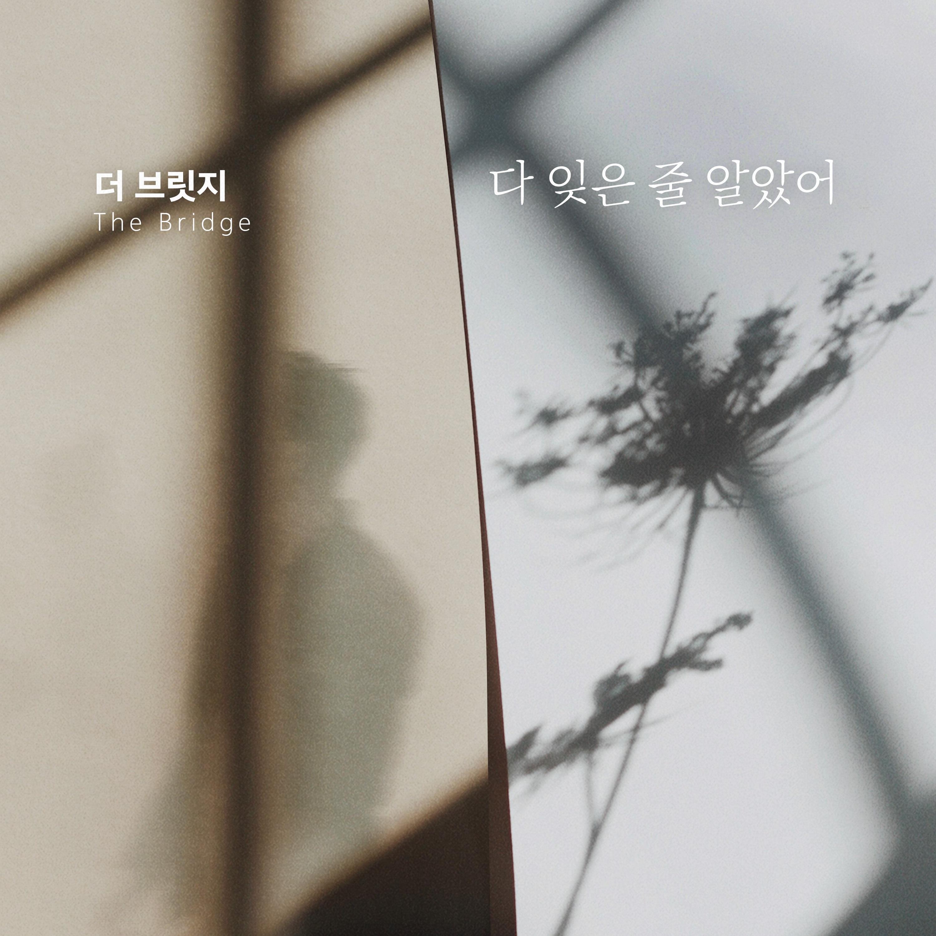 위험한 약속 OST Part.23