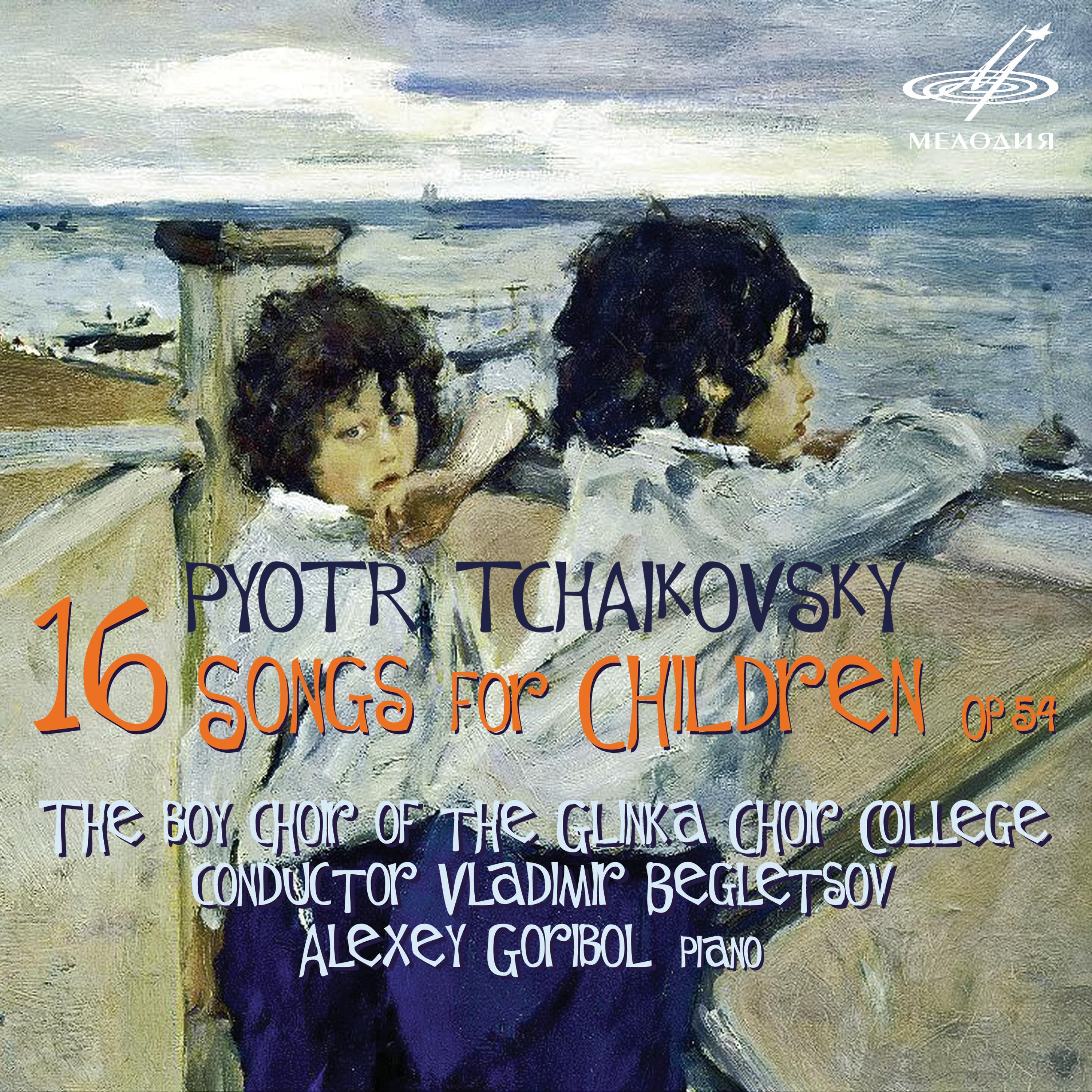 Tchaikovsky: 16 Songs for Childrens, Op. 54专辑