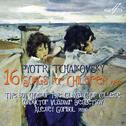 Tchaikovsky: 16 Songs for Childrens, Op. 54专辑