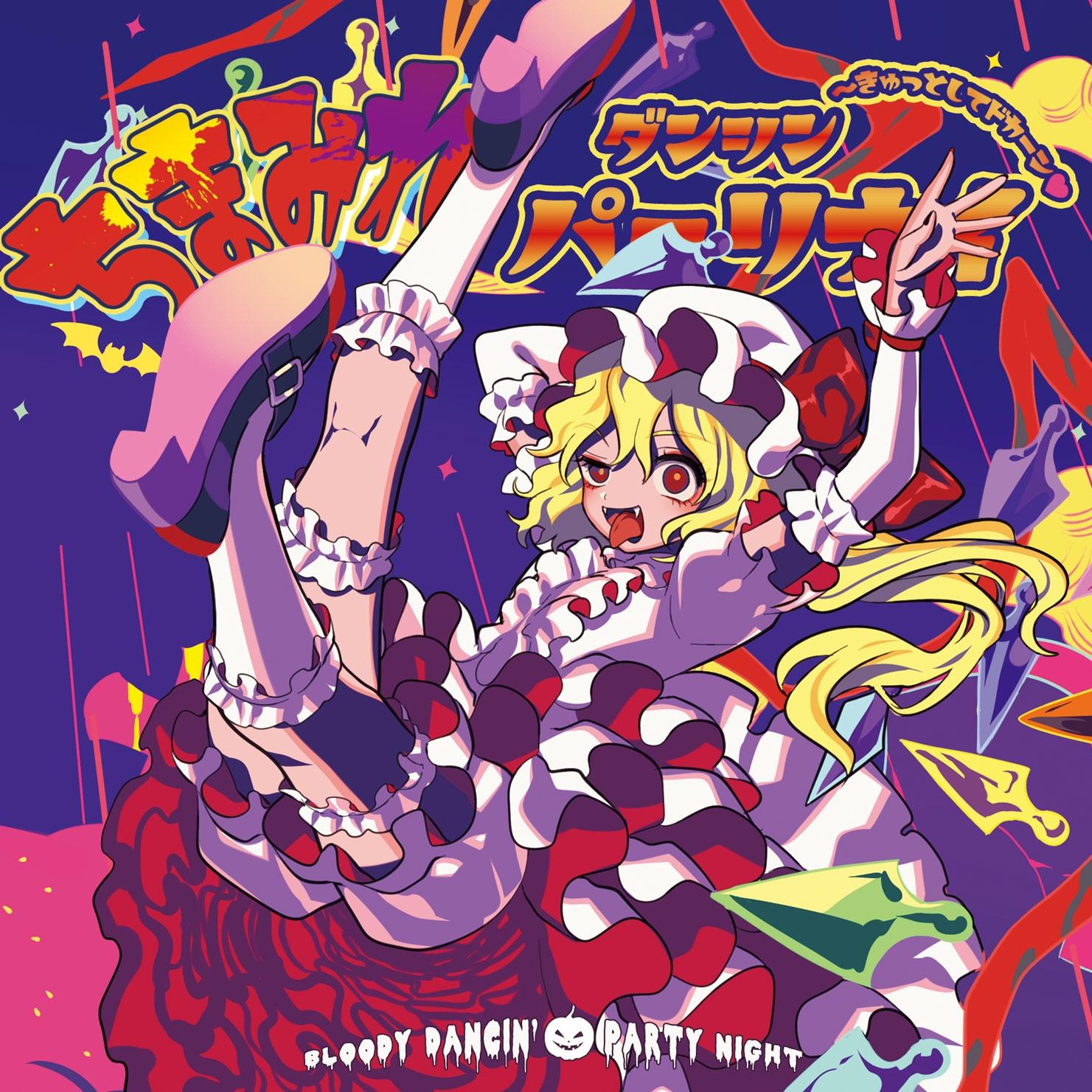 アクアマリン・アイズ