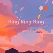 Ring Ring Ring (完整版）（翻自 群星）