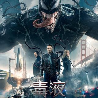 电影《毒液》BGM/OST