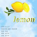 lemon（cover：米津玄师）专辑