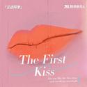 The First Kiss