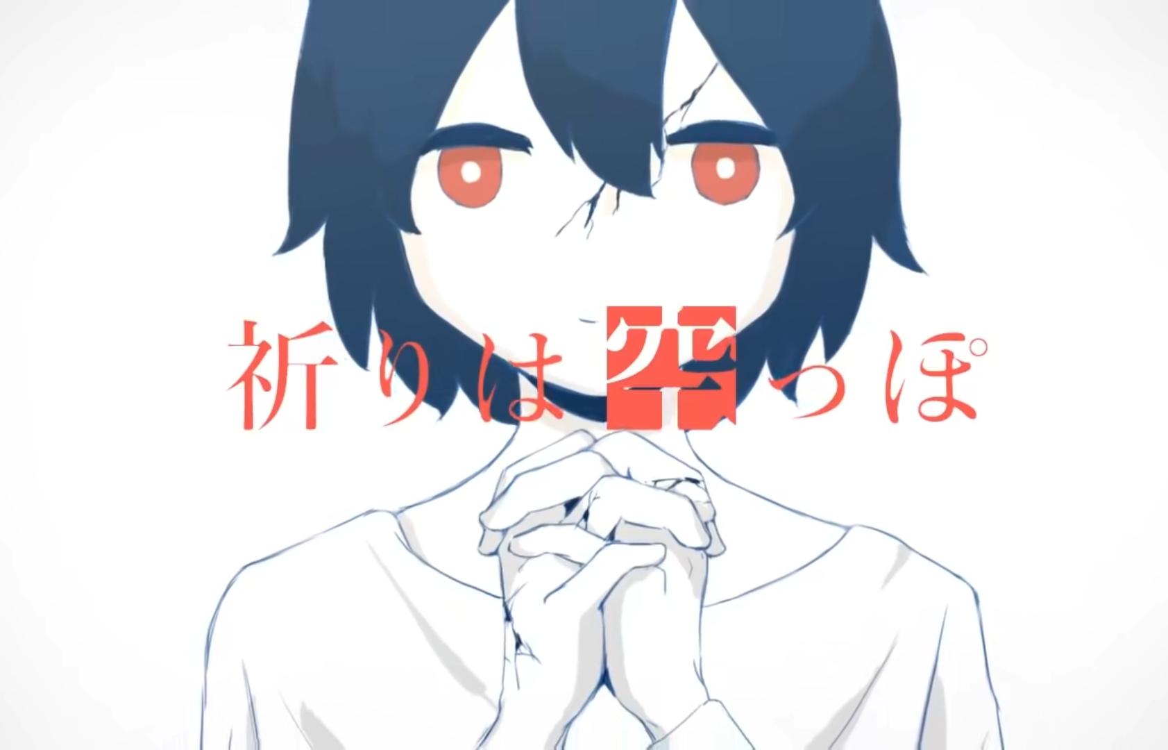 祈りは空っぽ（self cover）