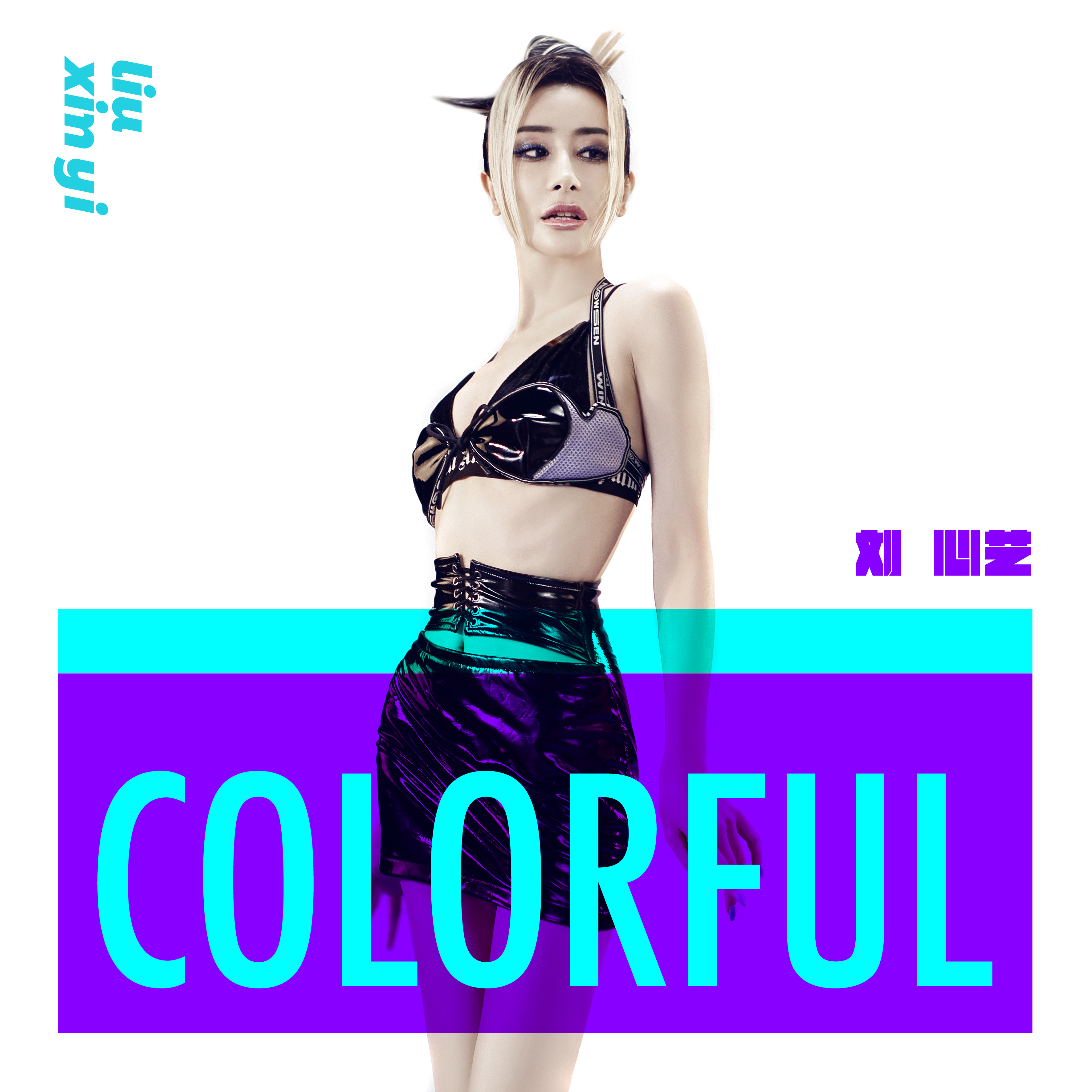 Colorful