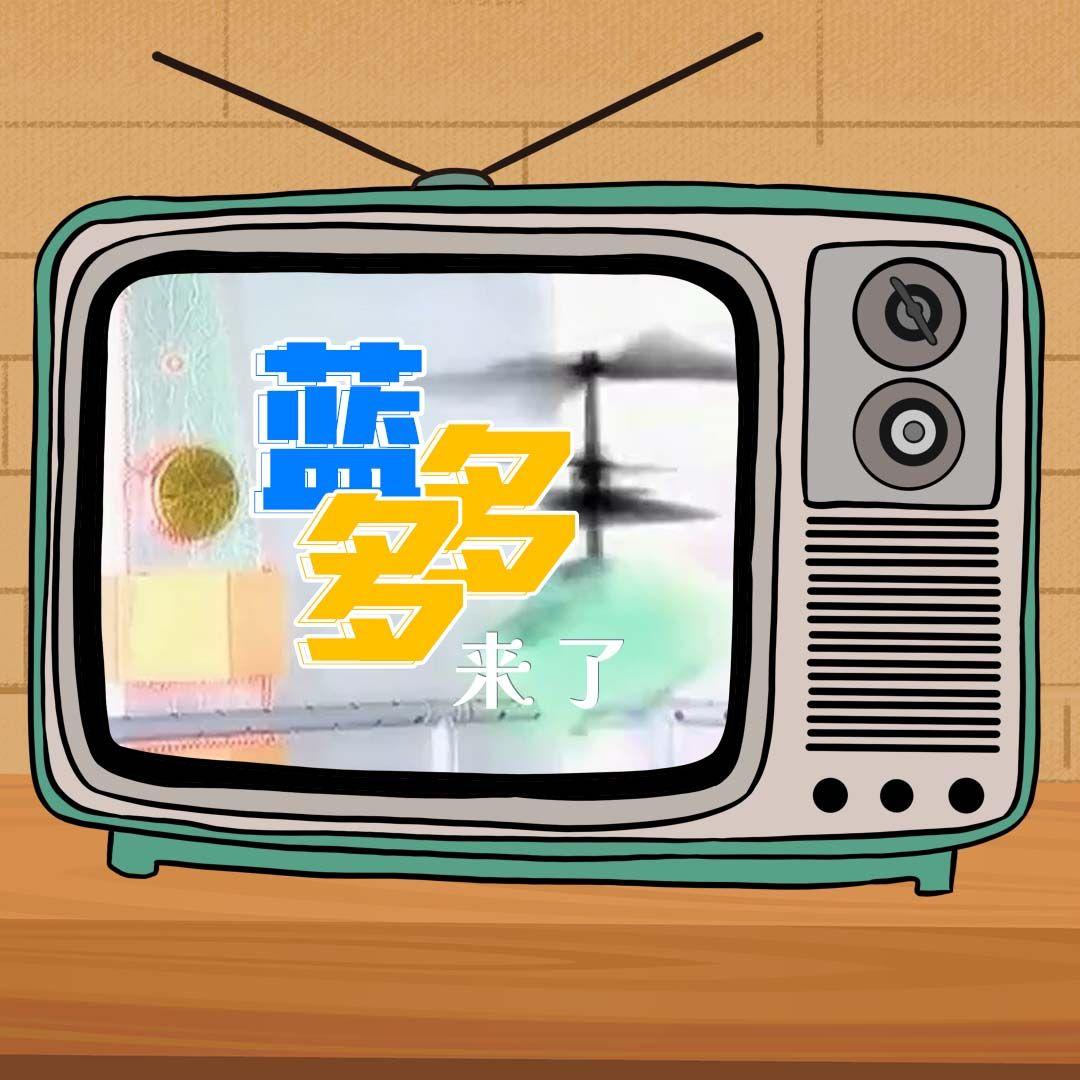 “春眠不觉晓～蓝多多来了！”