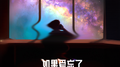 如果爱忘了
