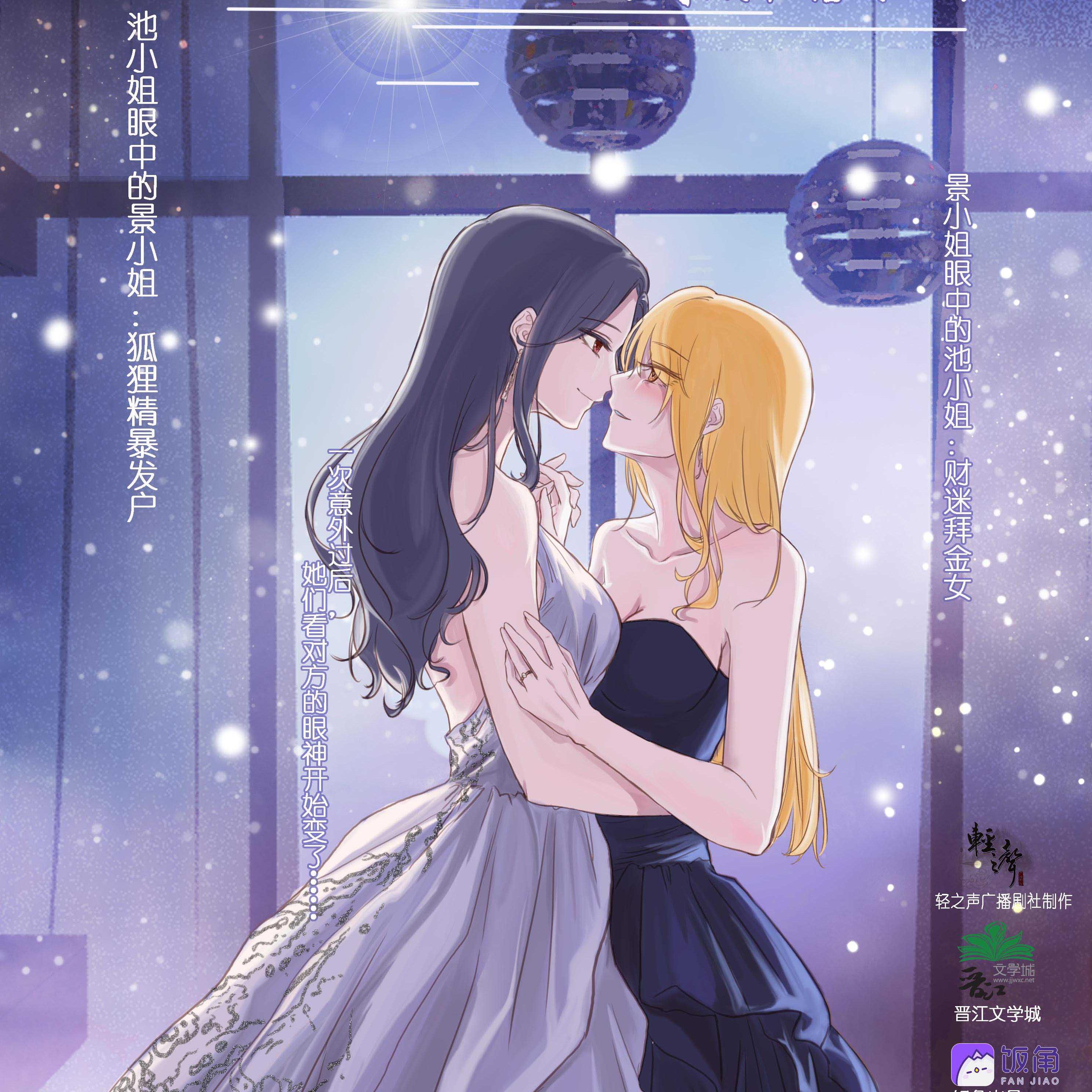 《专属意外》（《你我相爱为民除害》ed曲）