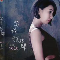 苏路 - 不敢讲再会(原版伴奏)