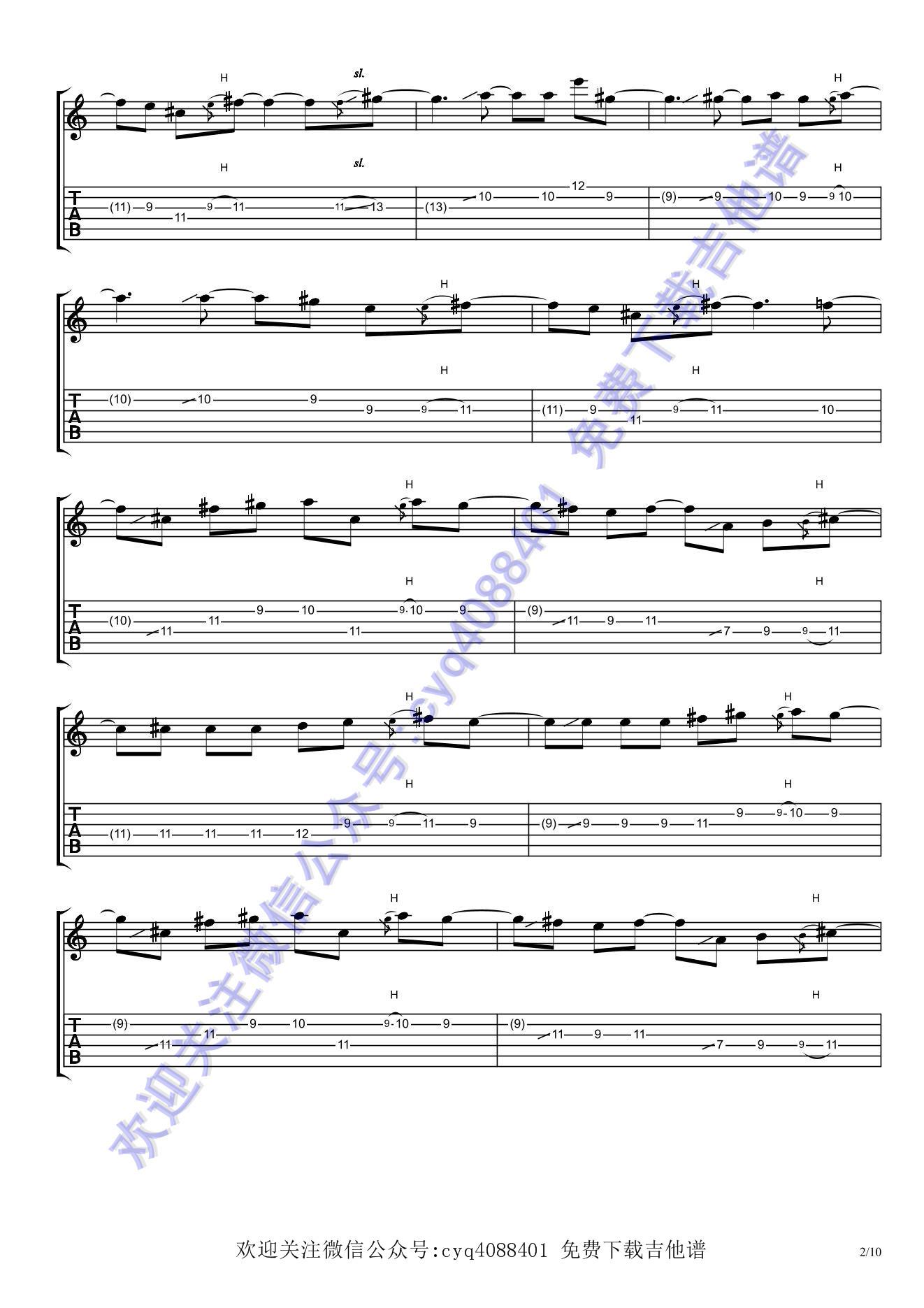 火影红莲曲谱_火影忍者红莲图片(2)