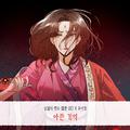 궁궐의 맹수 OST Part.4