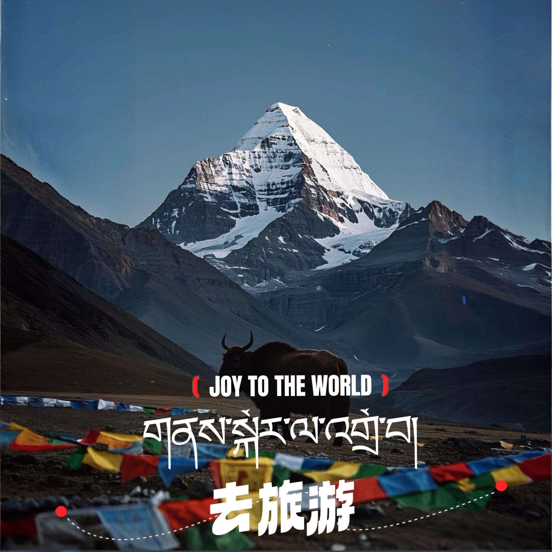 朝拜གནས་སྐོར་ལ་འགྲོ་བ།