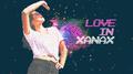 ♥ ｉｎ Ｘａｎａｘ专辑