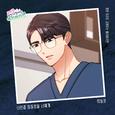 우리집 고양이는 베지테리언 OST Part.21
