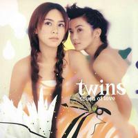 Twins - 我们要睡觉(原版伴奏)