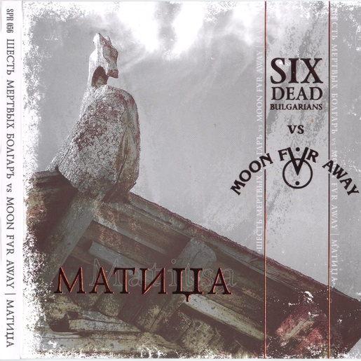 Матица