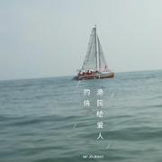情书和信