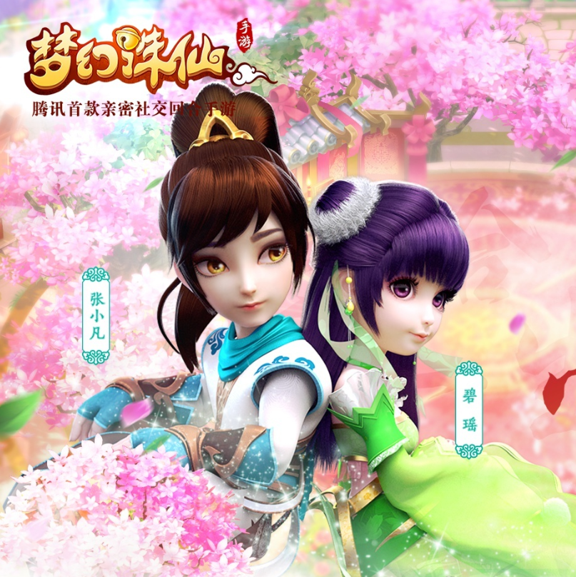 梦诛缘 春生专辑