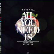 All You Need Is...