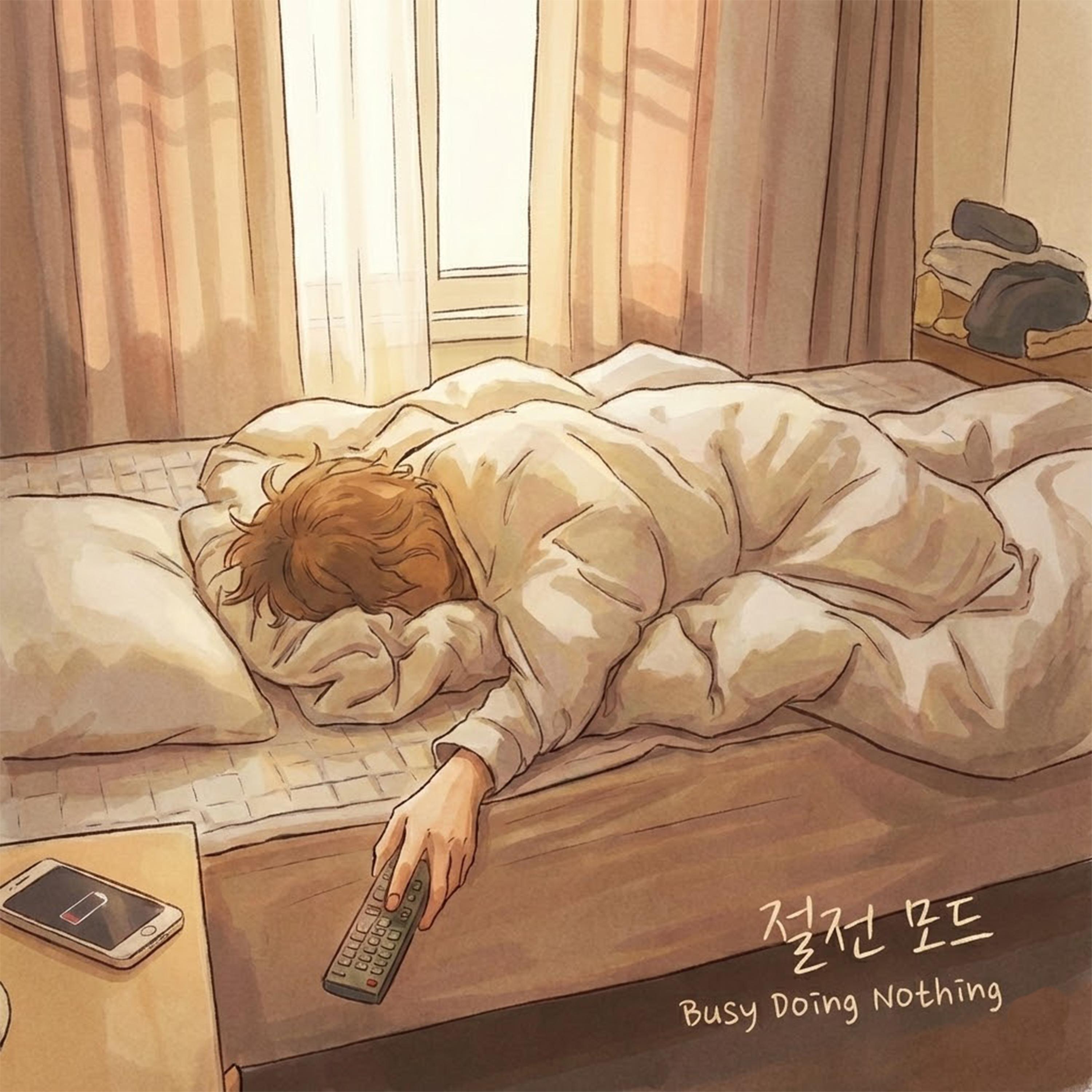 절전모드
