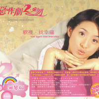 i Love ------- 甜蜜吻痕