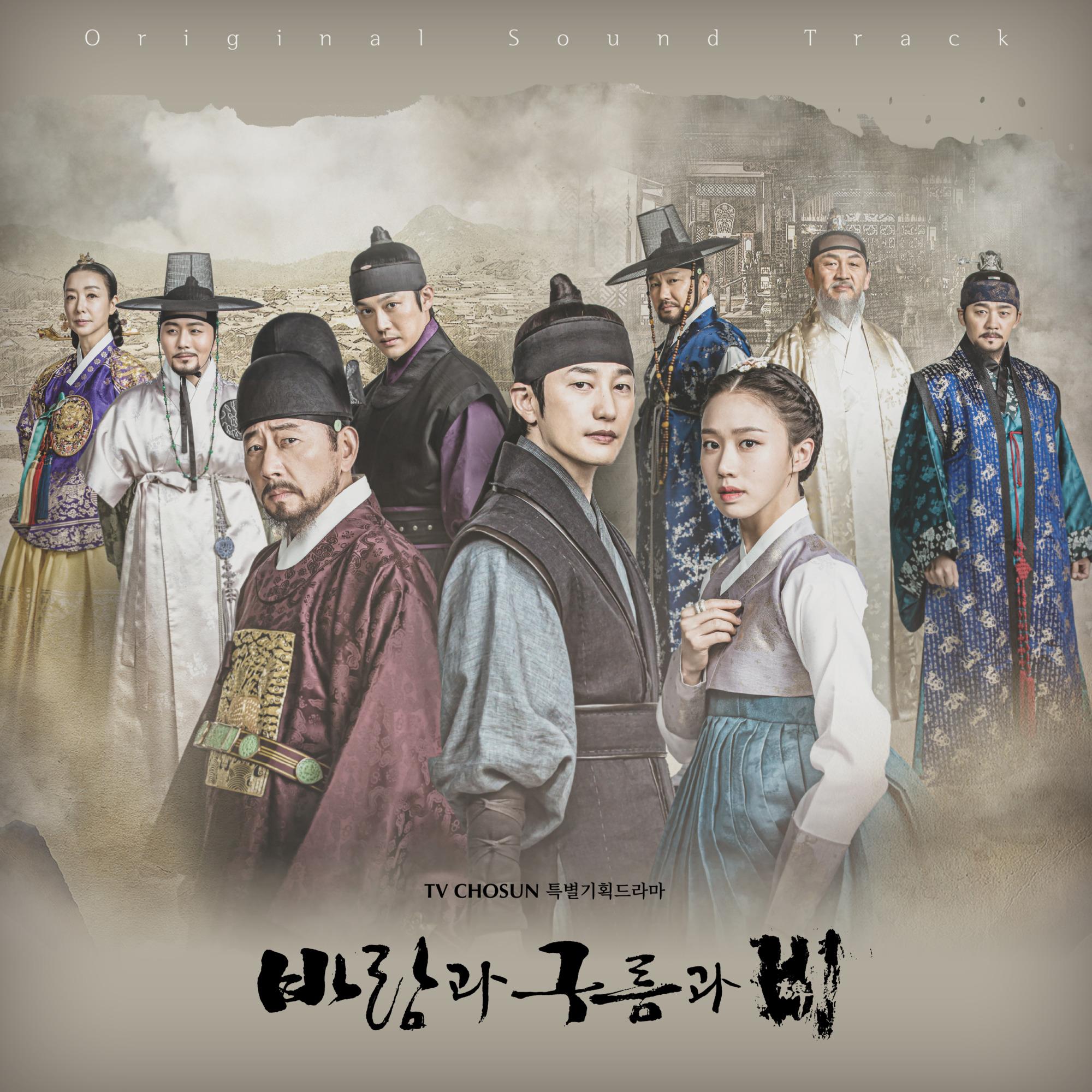 바람과 구름과 비 OST