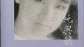 纯与醇专辑