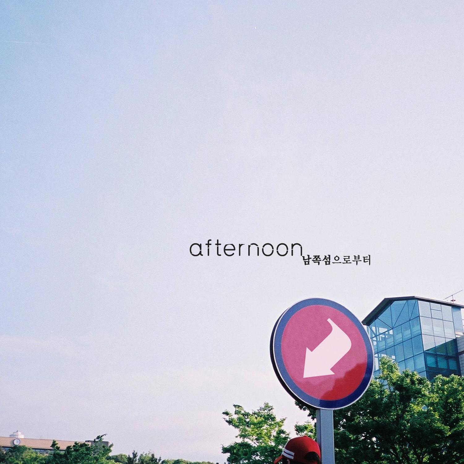 Afternoon - 서귀포의 환상