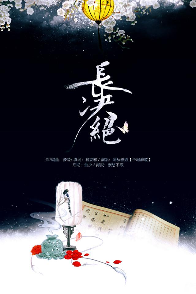 原创辑