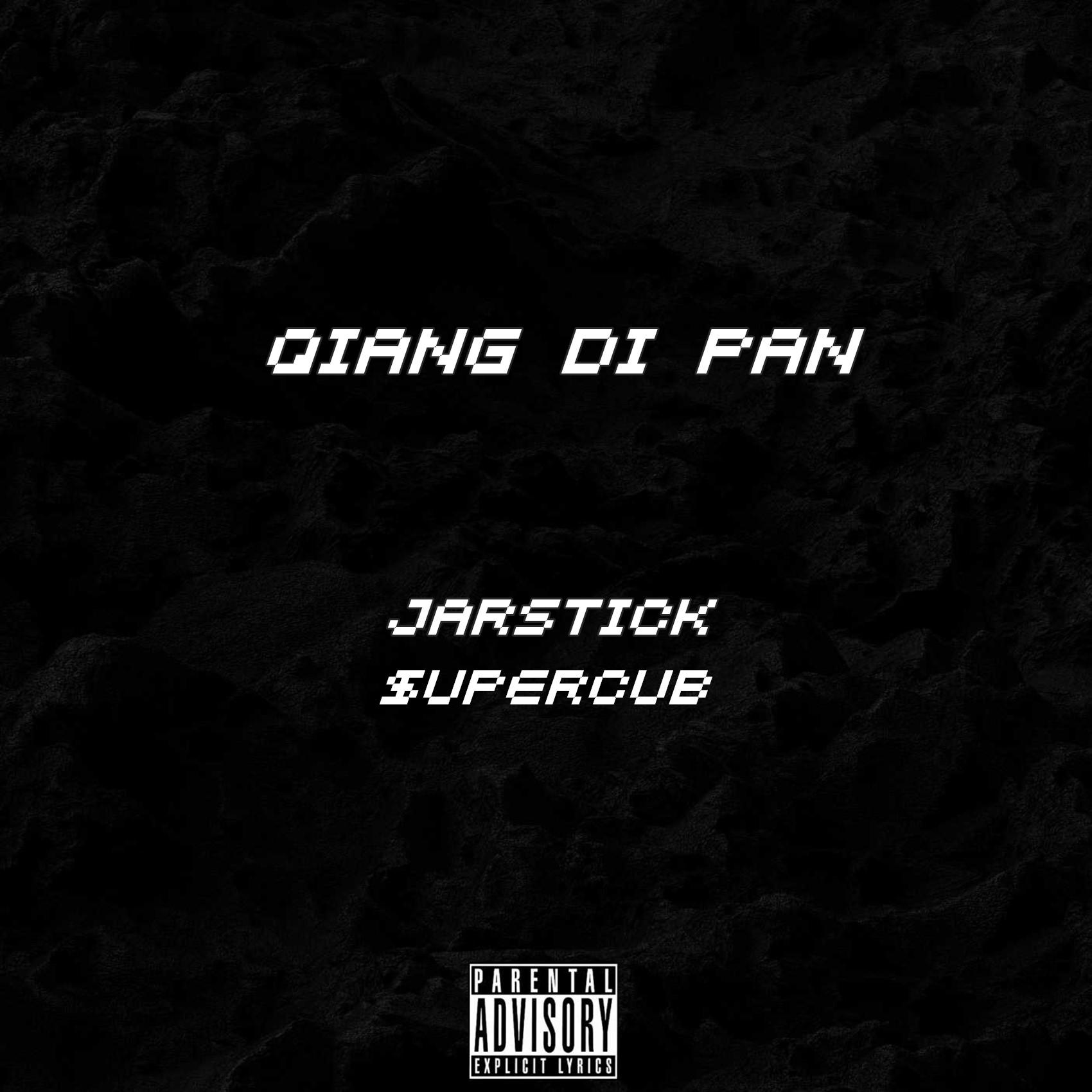 抢地盘(Prod By.$upercub)