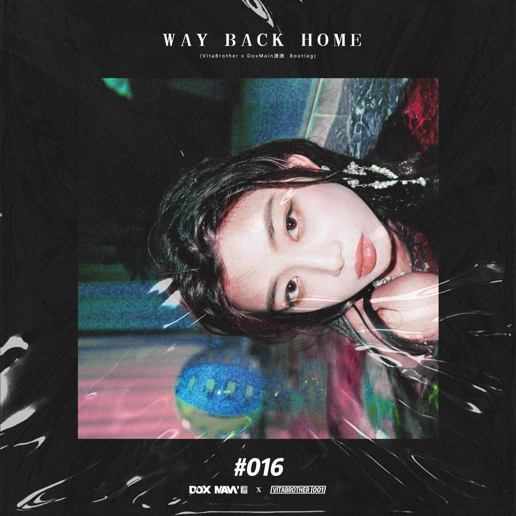 Way Back Home (VitaBrother & DoxMain潇潇 Remix )