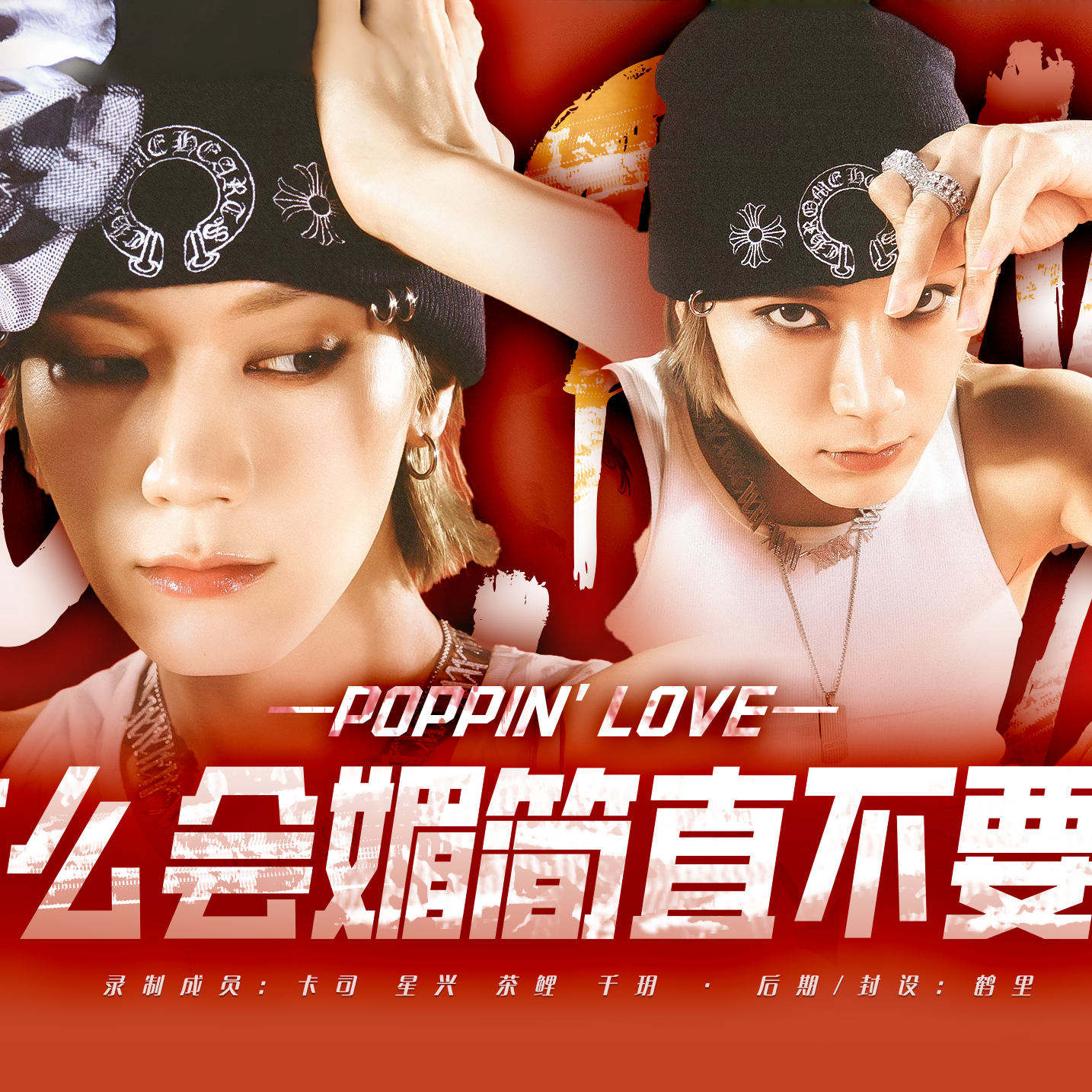 Poppin' Love