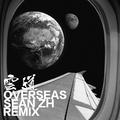 Overseas(海外remix)